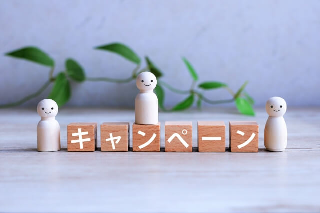 安く通い続けるためのコツ